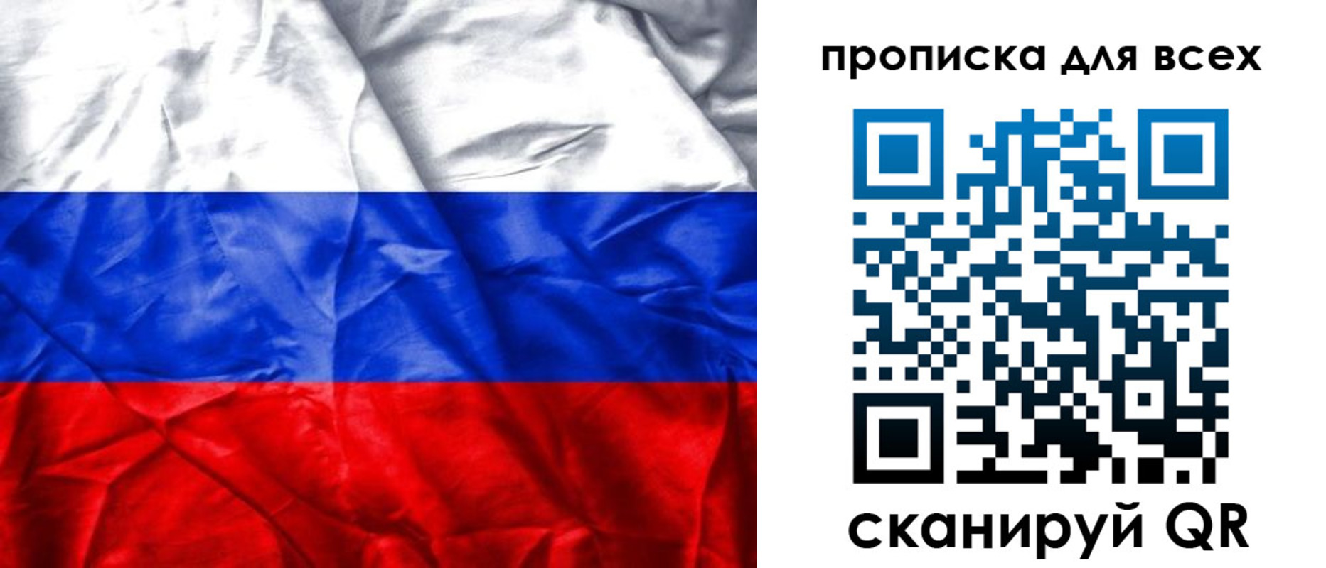 прописка для военкомата в Краснозаводске
