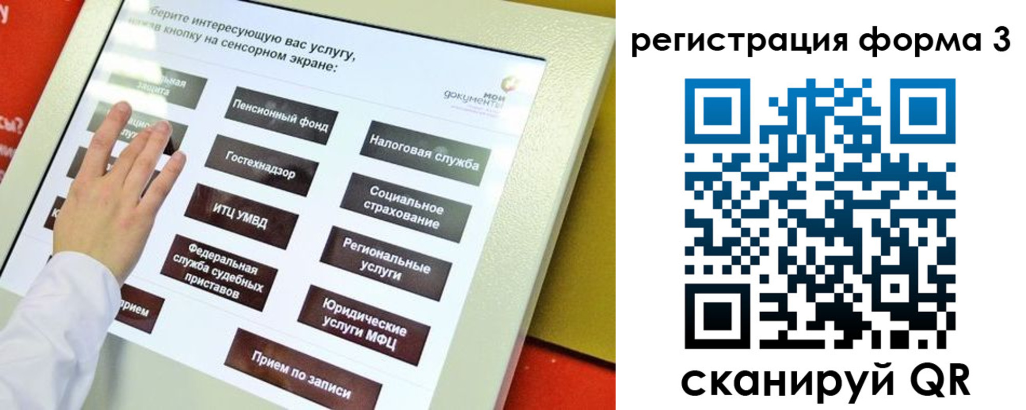 прописка законно в Краснозаводске
