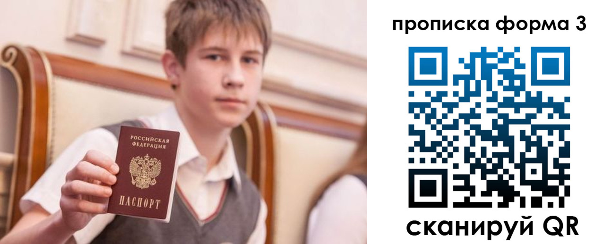 прописка поиск в Краснозаводске