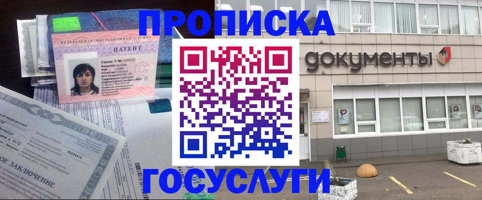 временная регистрация для всех в Краснозаводске