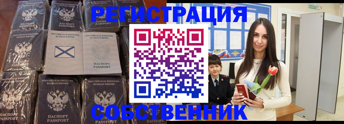 временная регистрация для школы в Краснозаводске