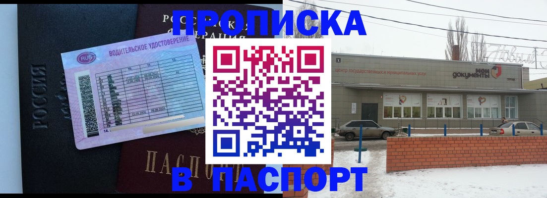 временная регистрация госуслуги в Краснозаводске