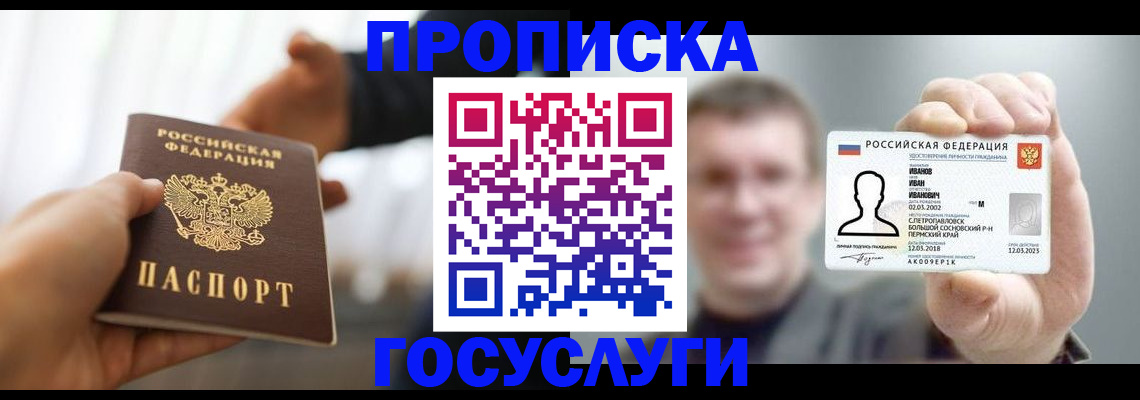 временная регистрация гарантия в Краснозаводске